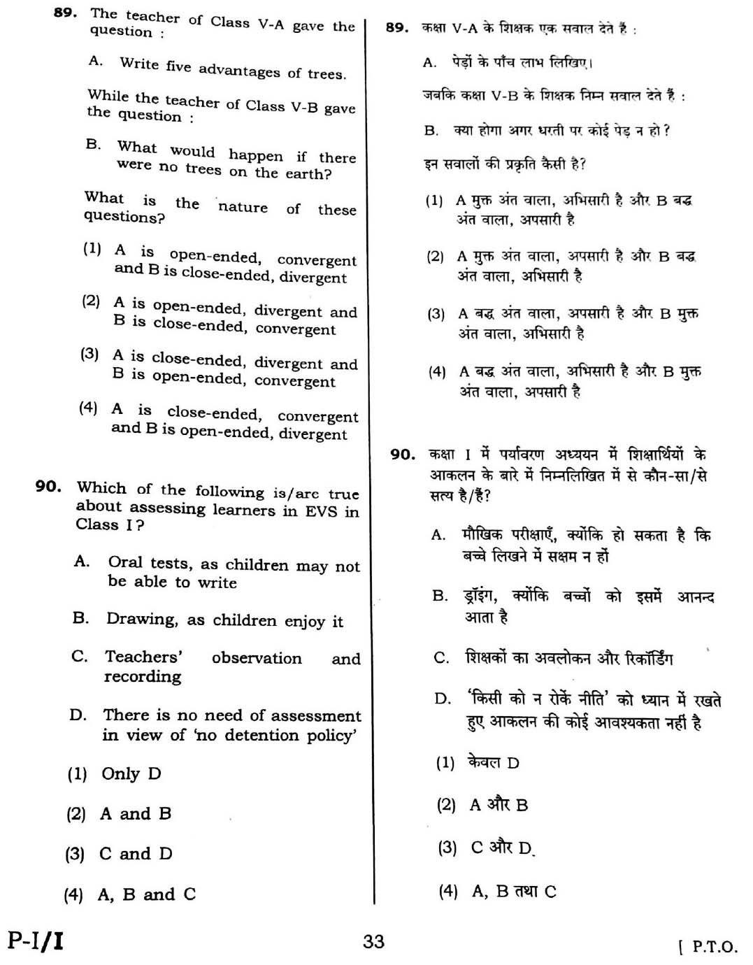 CTET February 2016 Paper 1 Part III Environmental Studies 10