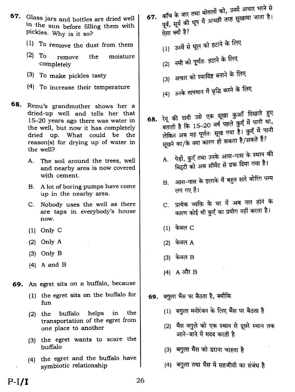 CTET February 2016 Paper 1 Part III Environmental Studies 3