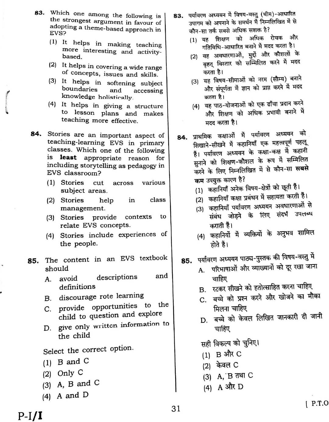 CTET February 2016 Paper 1 Part III Environmental Studies 8