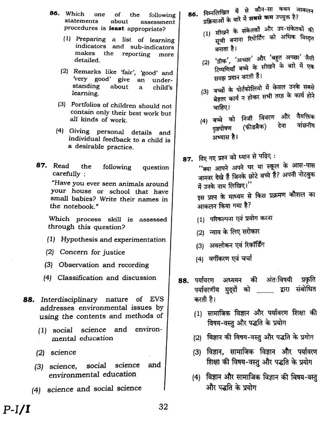 CTET February 2016 Paper 1 Part III Environmental Studies 9