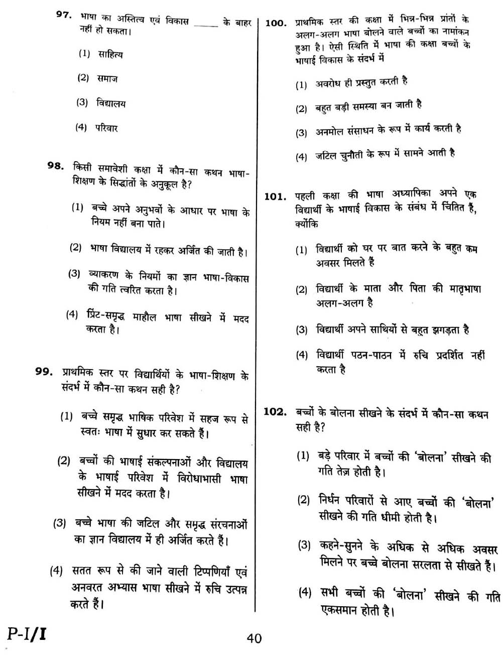 CTET February 2016 Paper 1 Part IV Language 1 Hindi 2