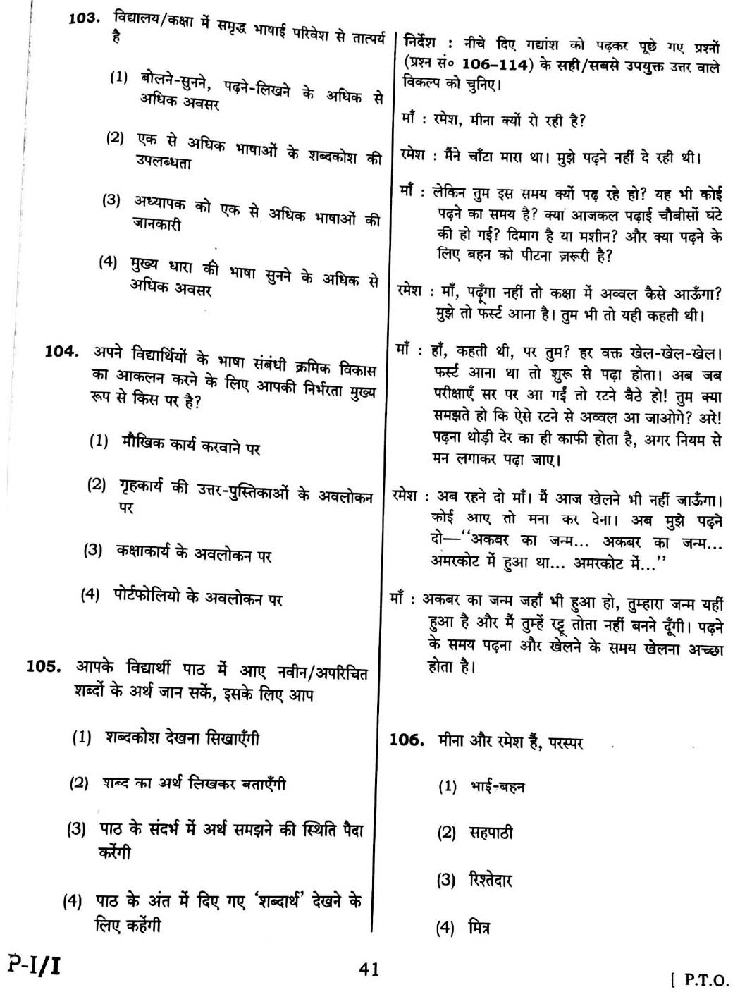 CTET February 2016 Paper 1 Part IV Language 1 Hindi 3