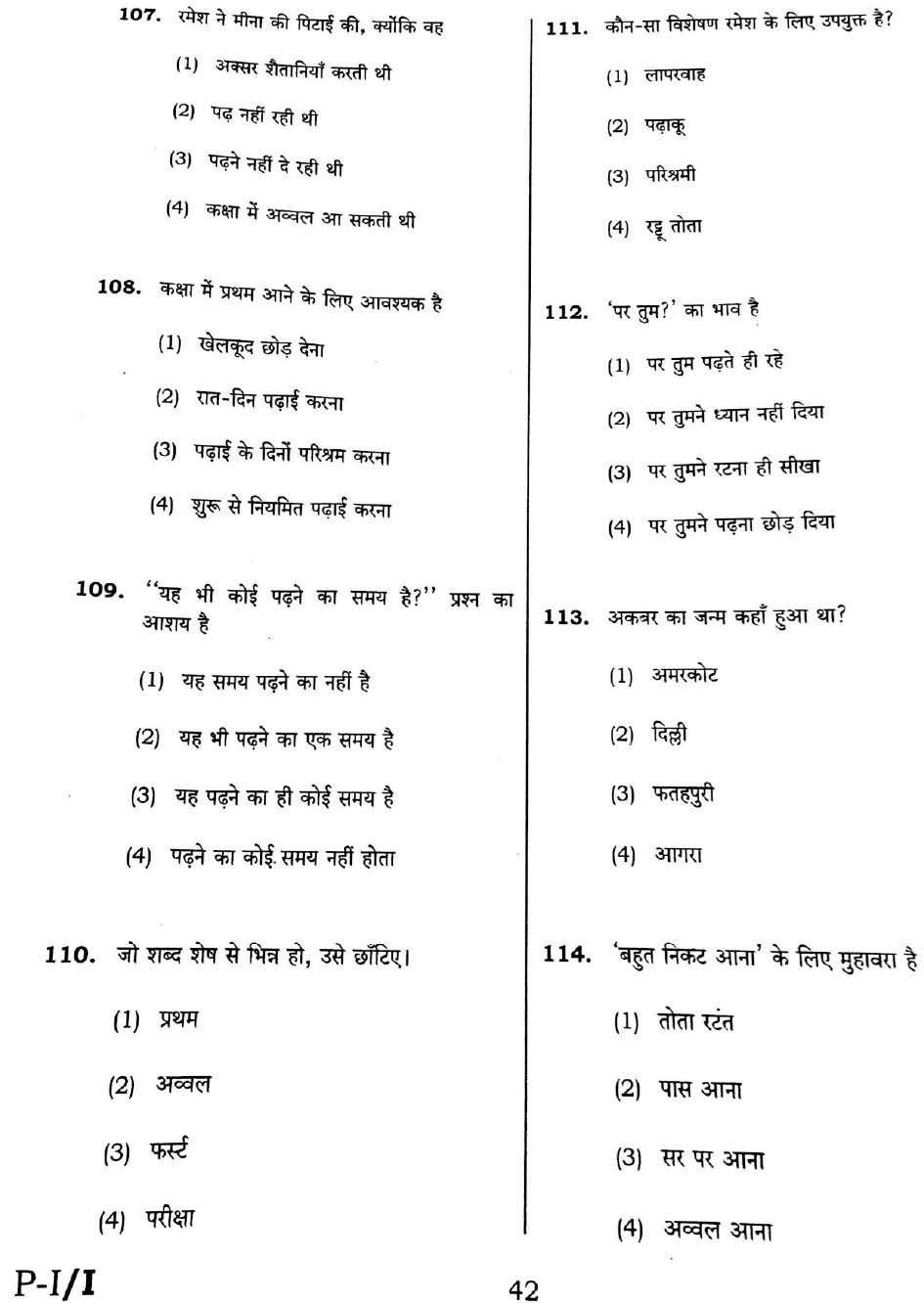 CTET February 2016 Paper 1 Part IV Language 1 Hindi 4