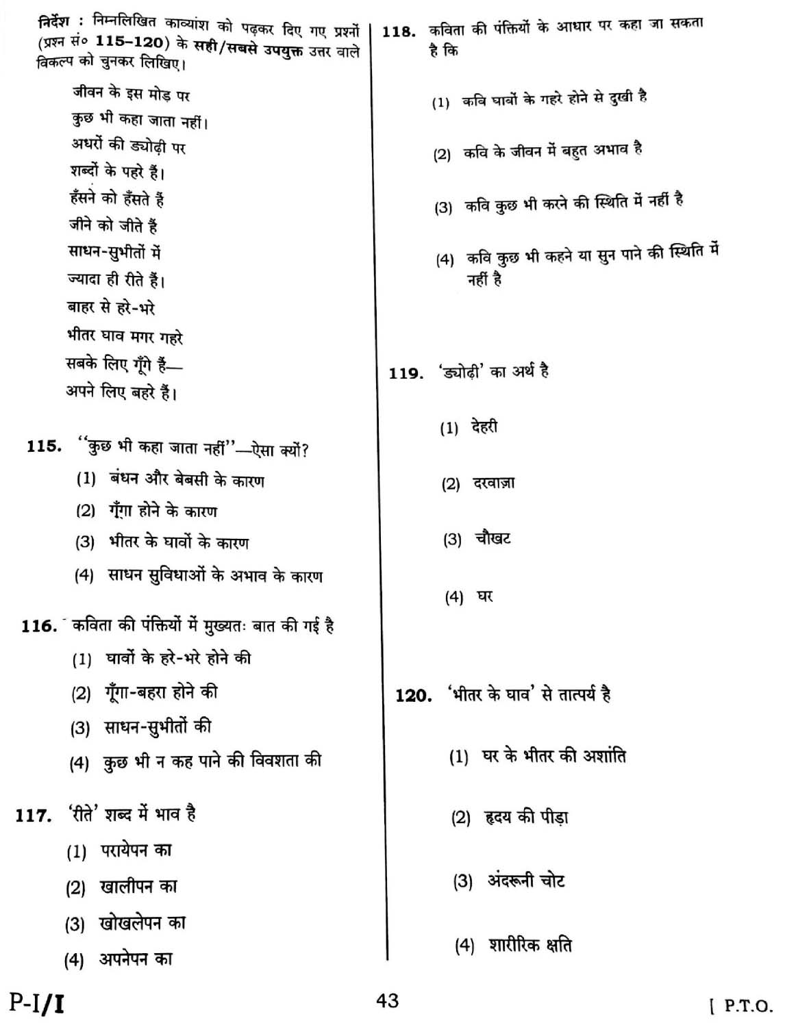 CTET February 2016 Paper 1 Part IV Language 1 Hindi 5