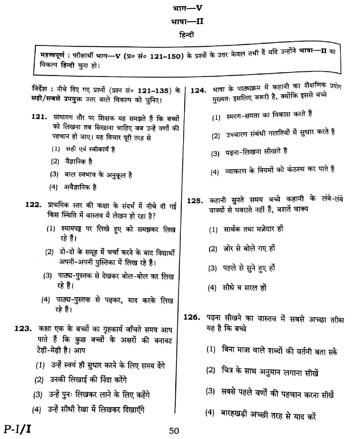 CTET February 2016 Paper 1 Part V Language II Hindi 1