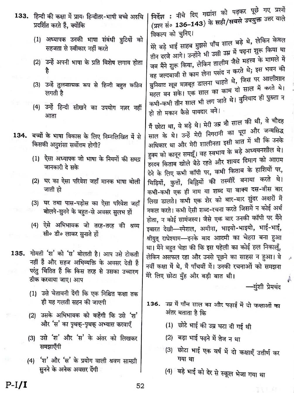 CTET February 2016 Paper 1 Part V Language II Hindi 3