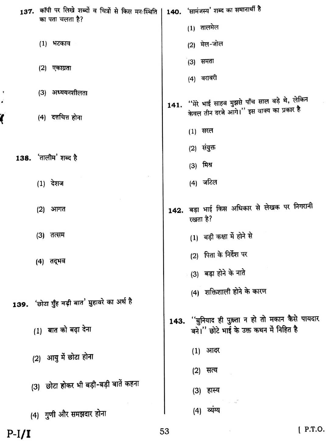 CTET February 2016 Paper 1 Part V Language II Hindi 4