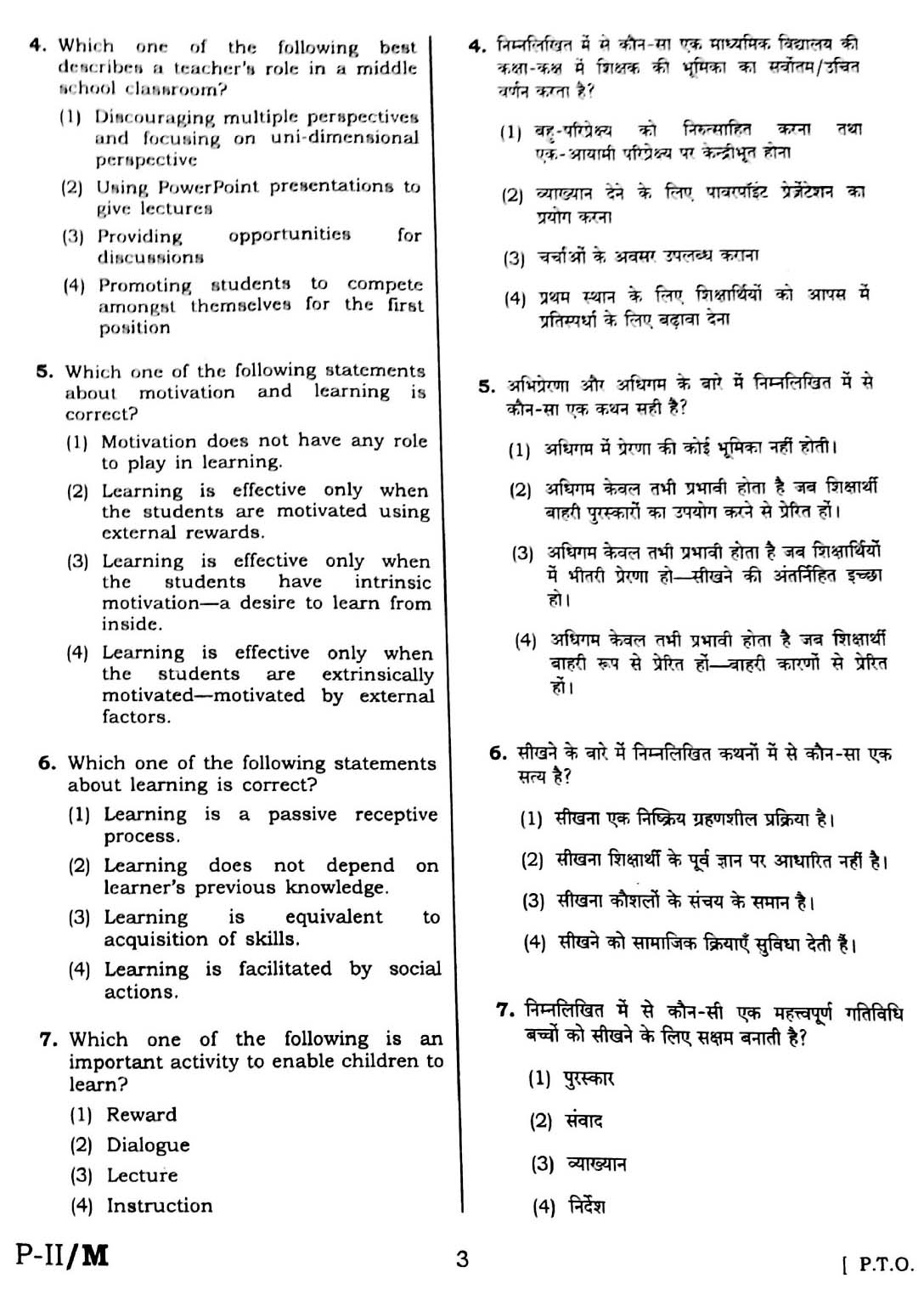 CTET February 2016 Paper 2 Part I Child Development and Pedagogy 2