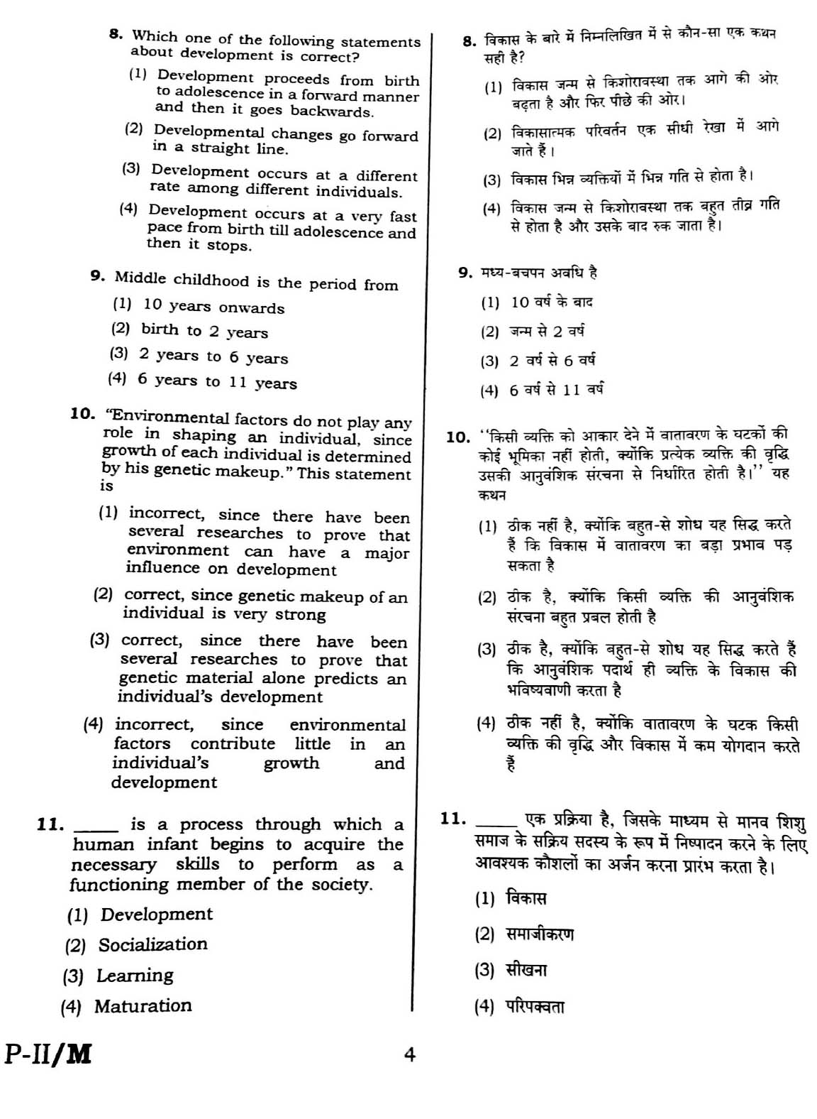 CTET February 2016 Paper 2 Part I Child Development and Pedagogy 3