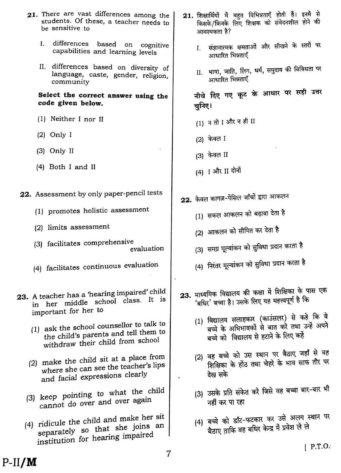 CTET February 2016 Paper 2 Part I Child Development and Pedagogy 6