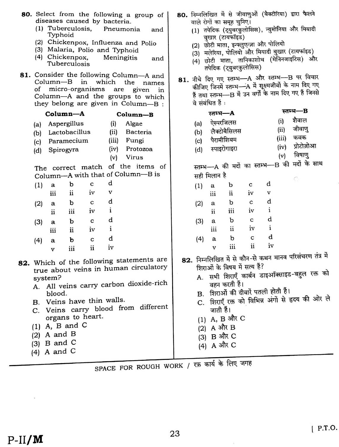 CTET February 2016 Paper 2 Part II Mathematics and Science 14