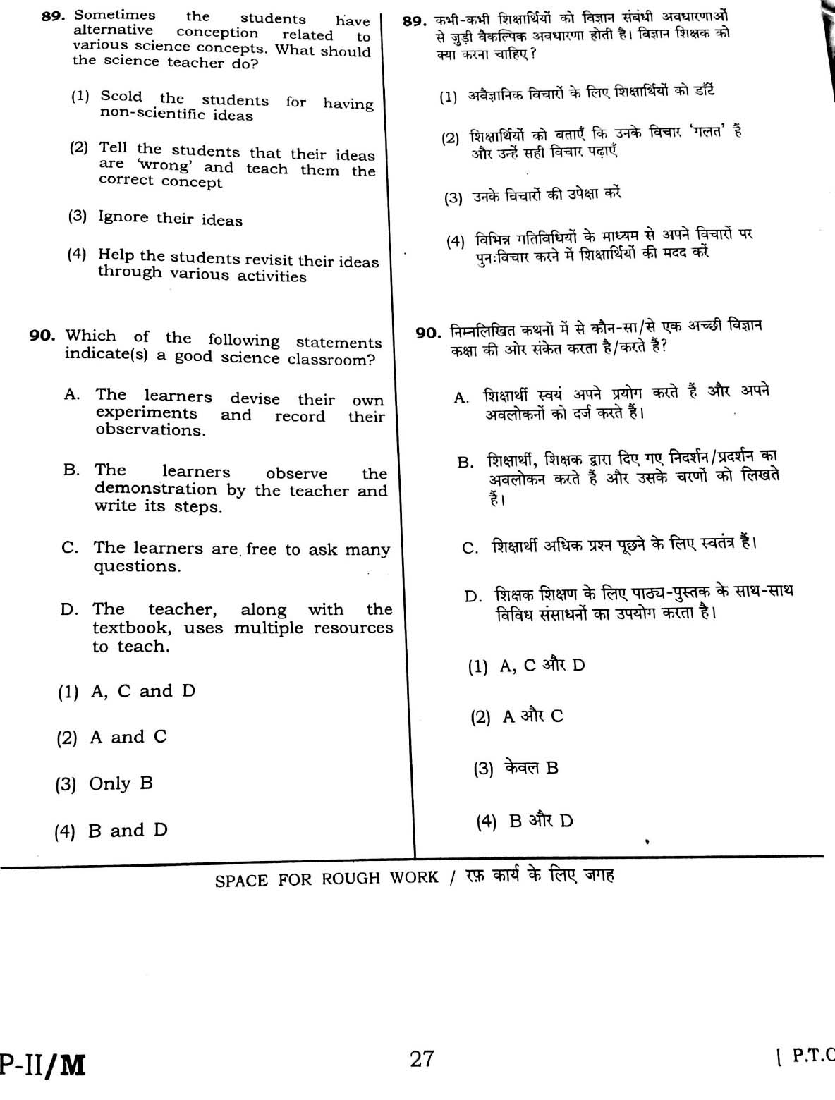 CTET February 2016 Paper 2 Part II Mathematics and Science 18