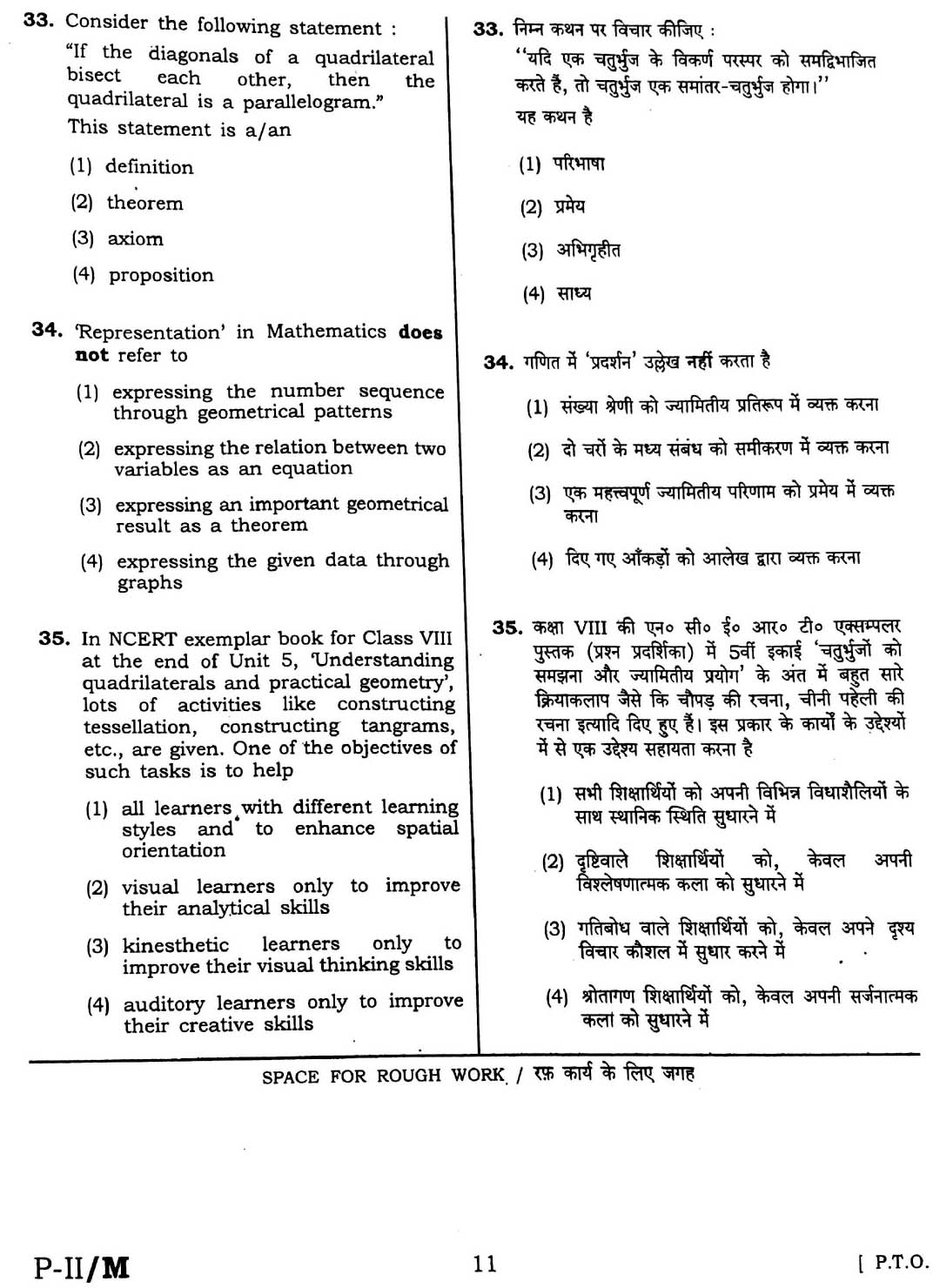 CTET February 2016 Paper 2 Part II Mathematics and Science 2