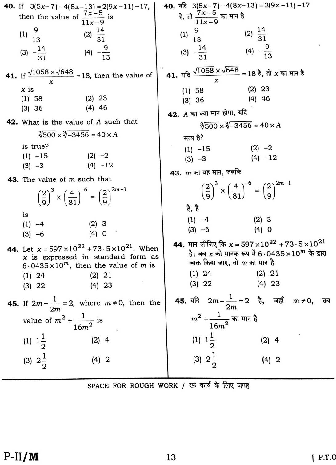 CTET February 2016 Paper 2 Part II Mathematics and Science 4