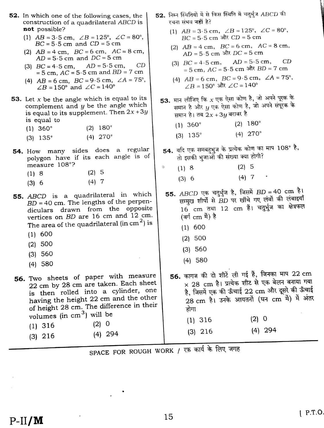 CTET February 2016 Paper 2 Part II Mathematics and Science 6