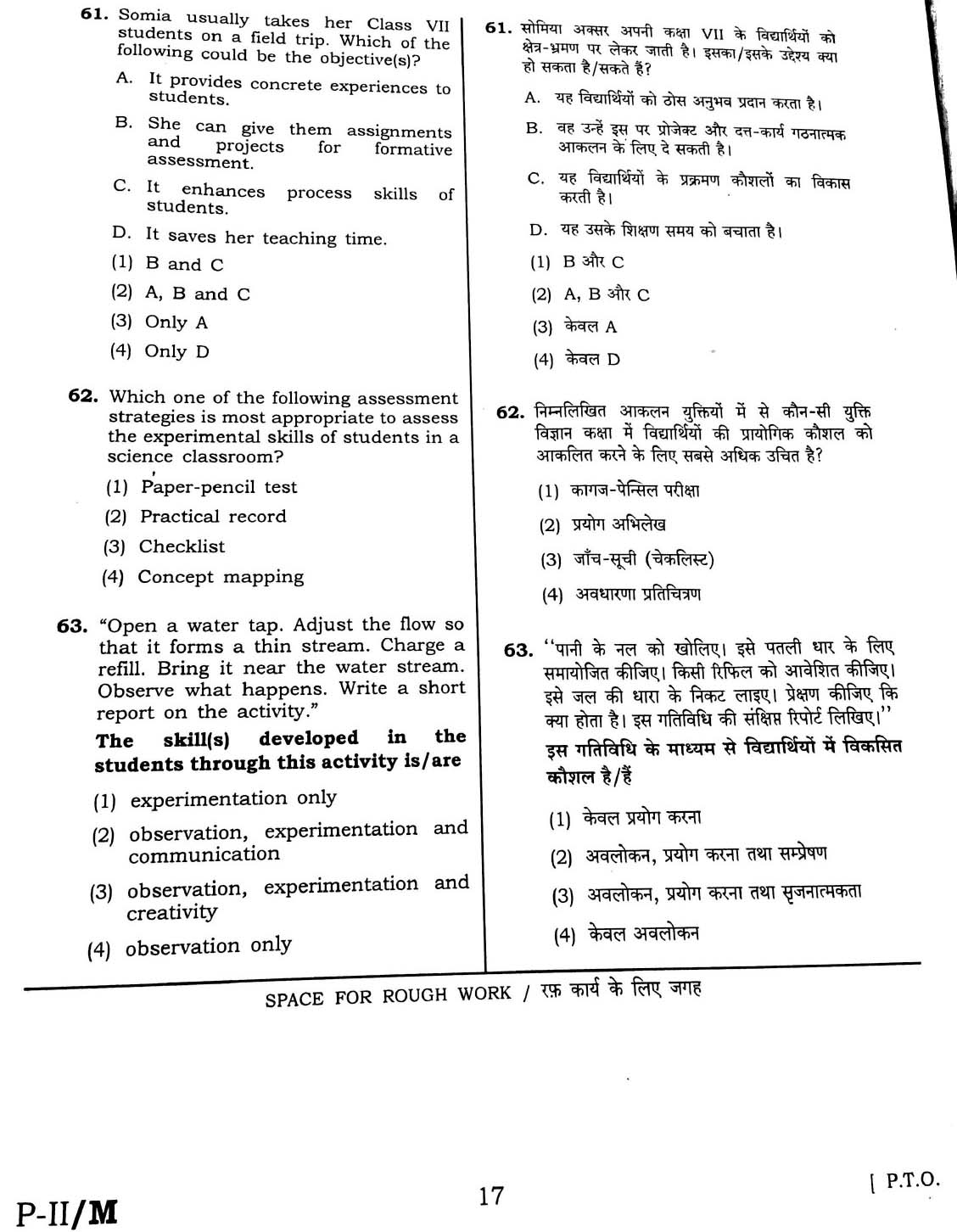 CTET February 2016 Paper 2 Part II Mathematics and Science 8