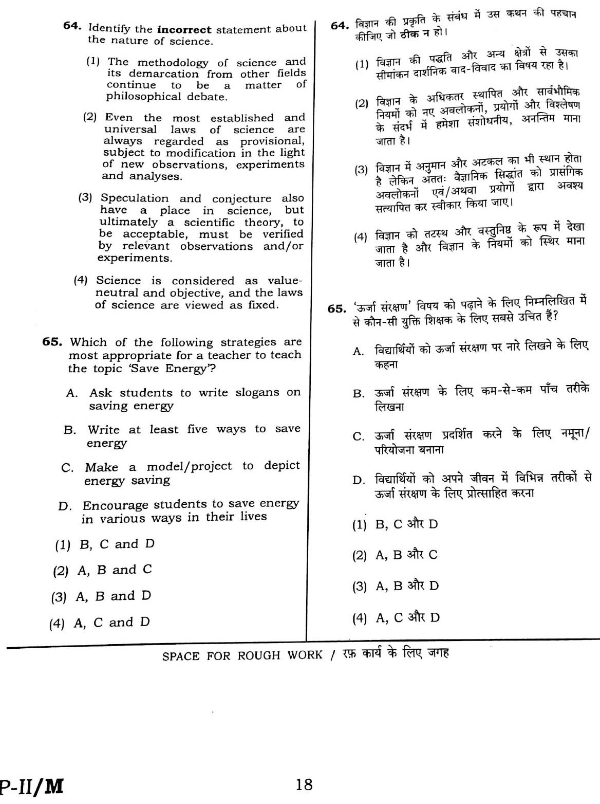 CTET February 2016 Paper 2 Part II Mathematics and Science 9