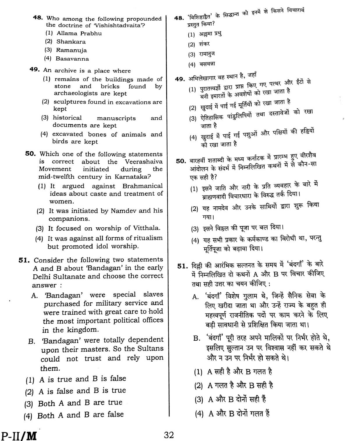 CTET February 2016 Paper 2 Part III Social Studies 5