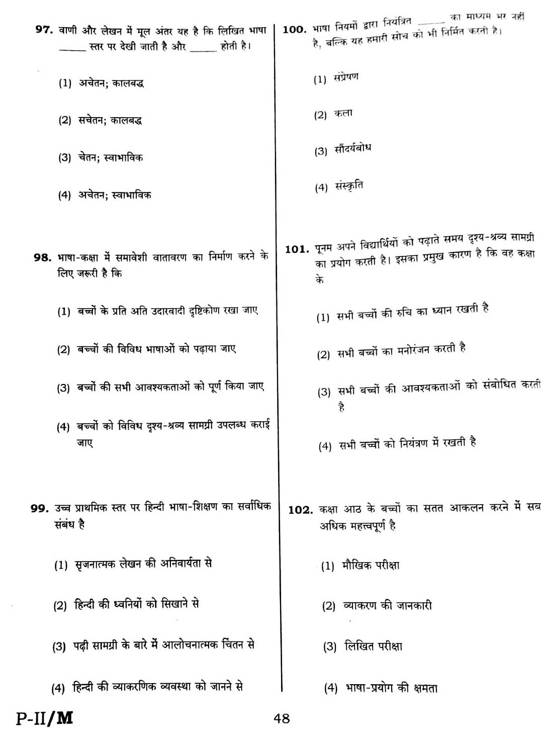 CTET February 2016 Paper 2 Part IV Language 1 Hindi 2