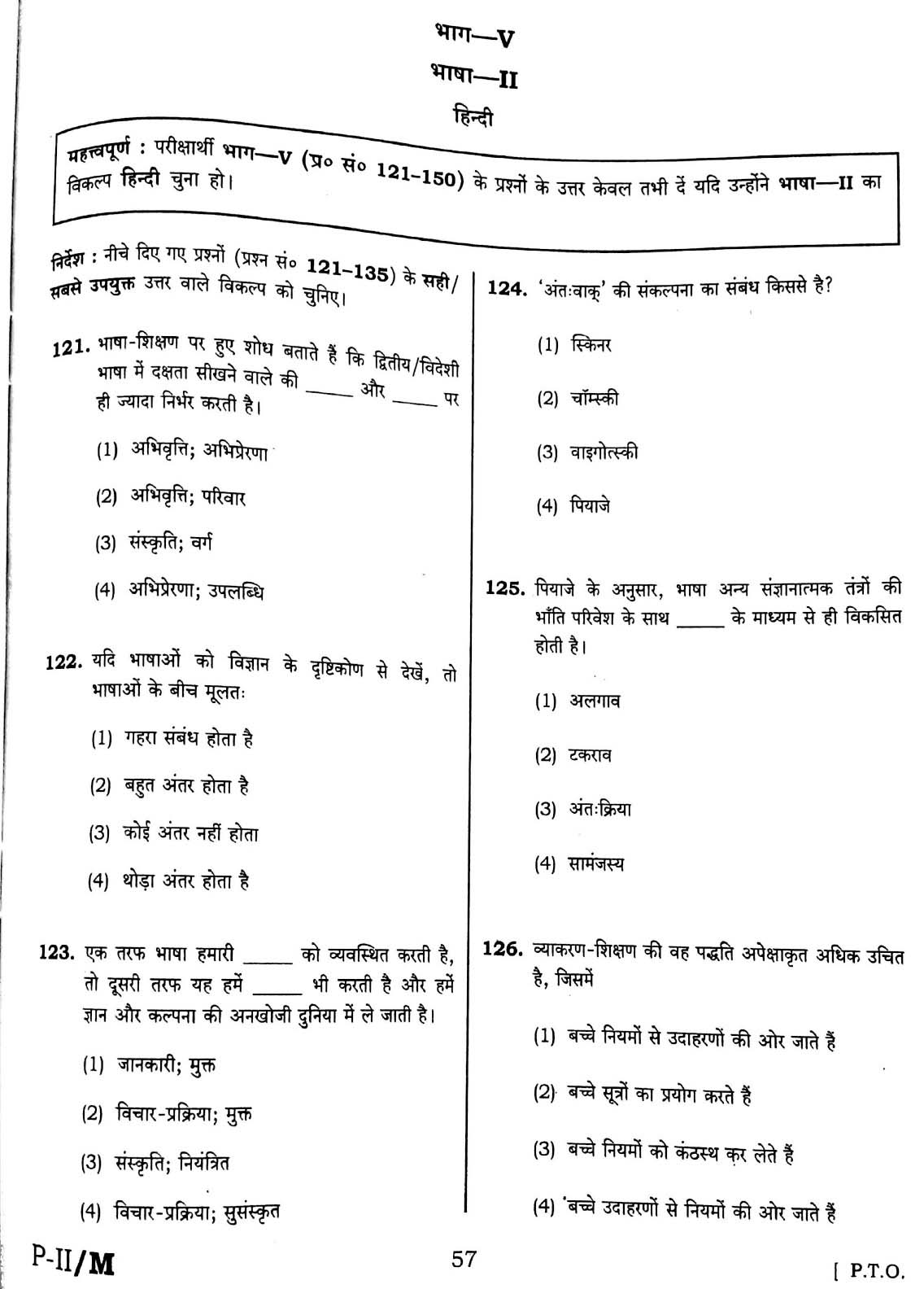 CTET February 2016 Paper 2 Part V Language II Hindi 1