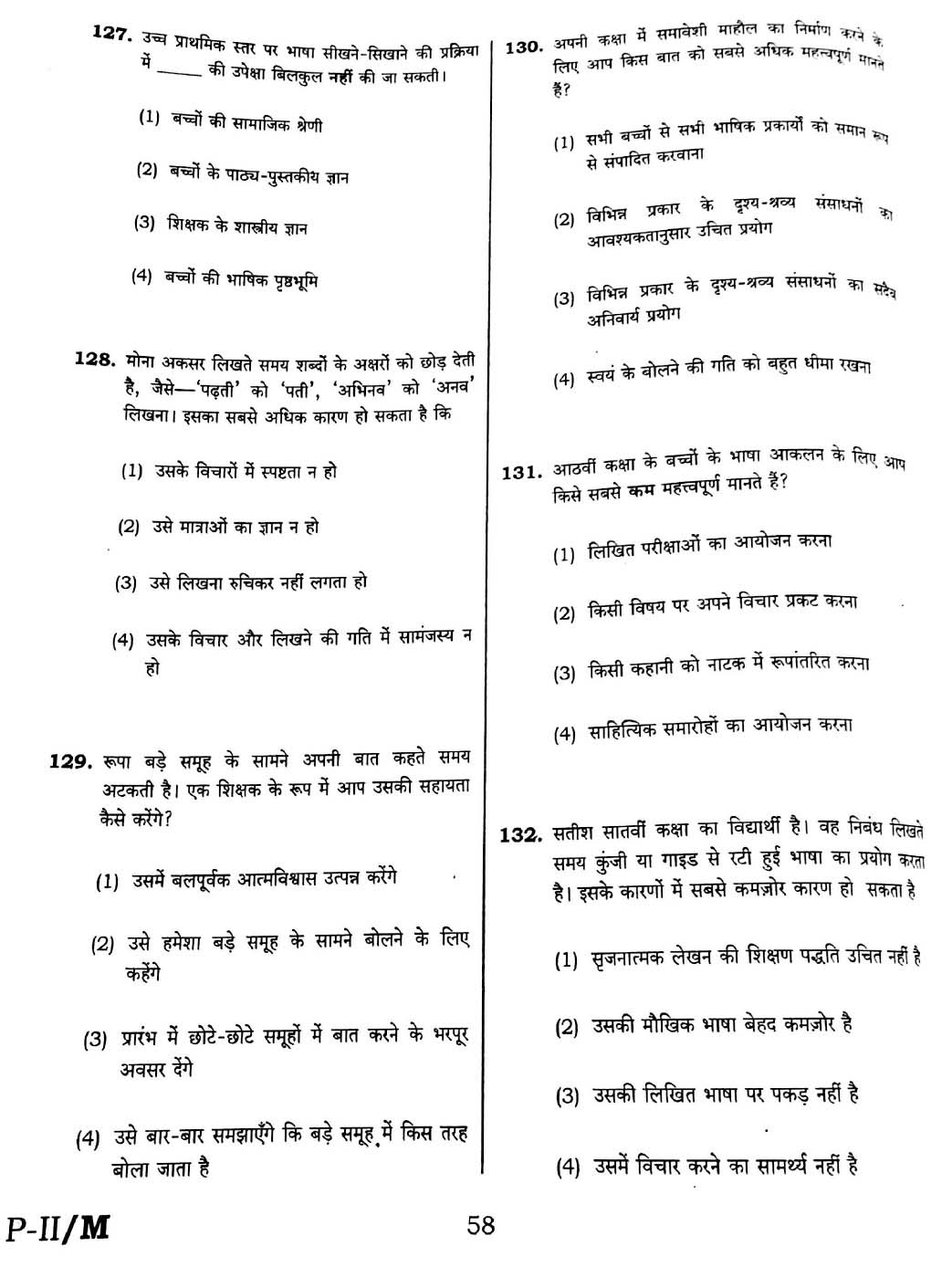 CTET February 2016 Paper 2 Part V Language II Hindi 2