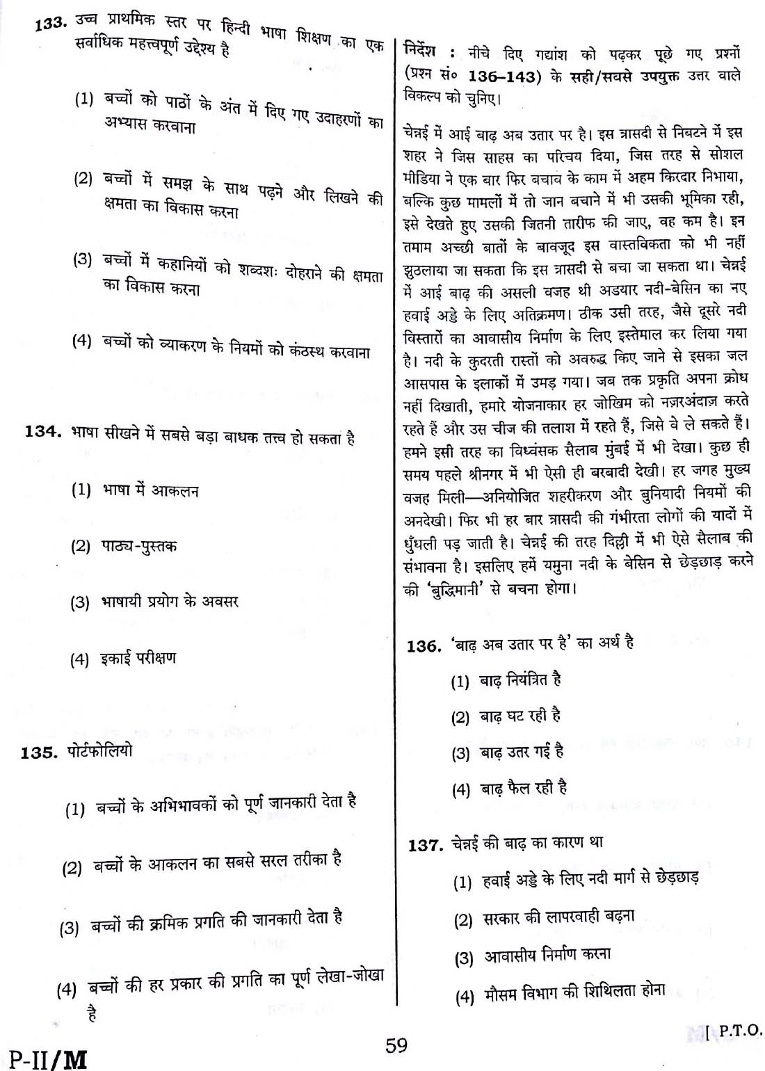 CTET February 2016 Paper 2 Part V Language II Hindi 3