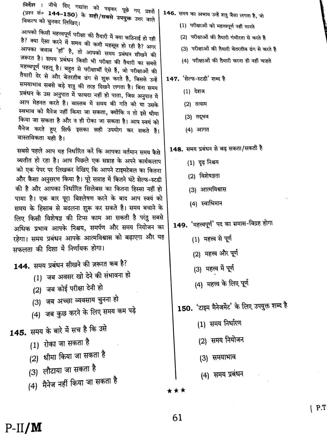 CTET February 2016 Paper 2 Part V Language II Hindi 5