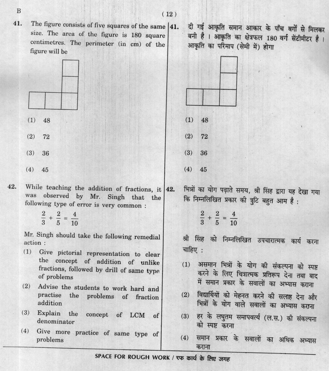 CTET January 2012 Paper 1 Part II Mathematics 5