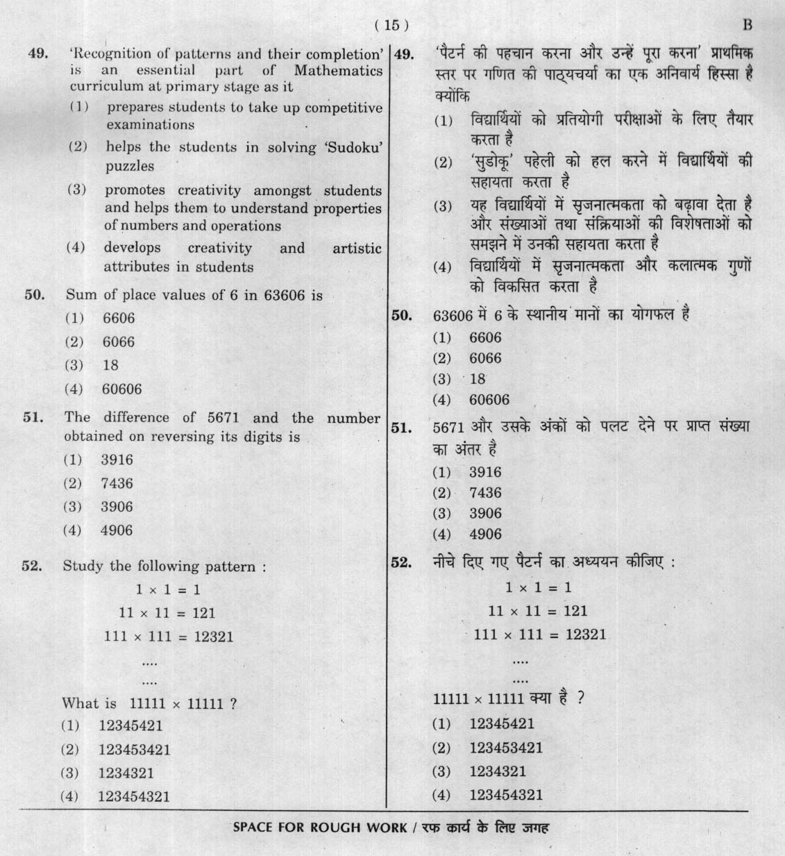 CTET January 2012 Paper 1 Part II Mathematics 8