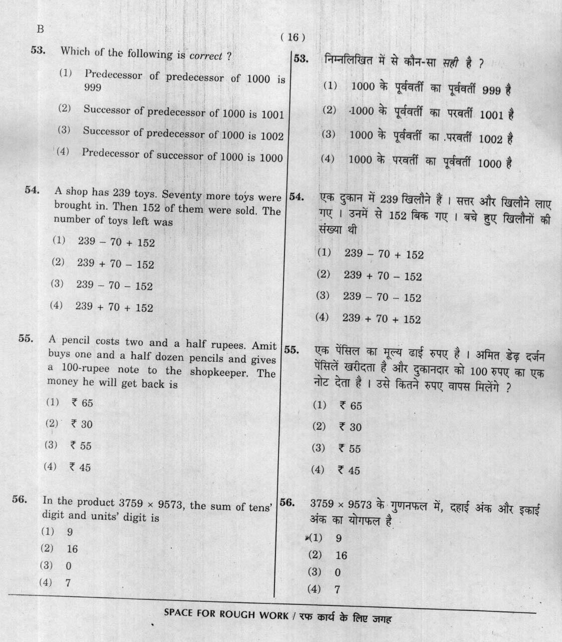 CTET January 2012 Paper 1 Part II Mathematics 9