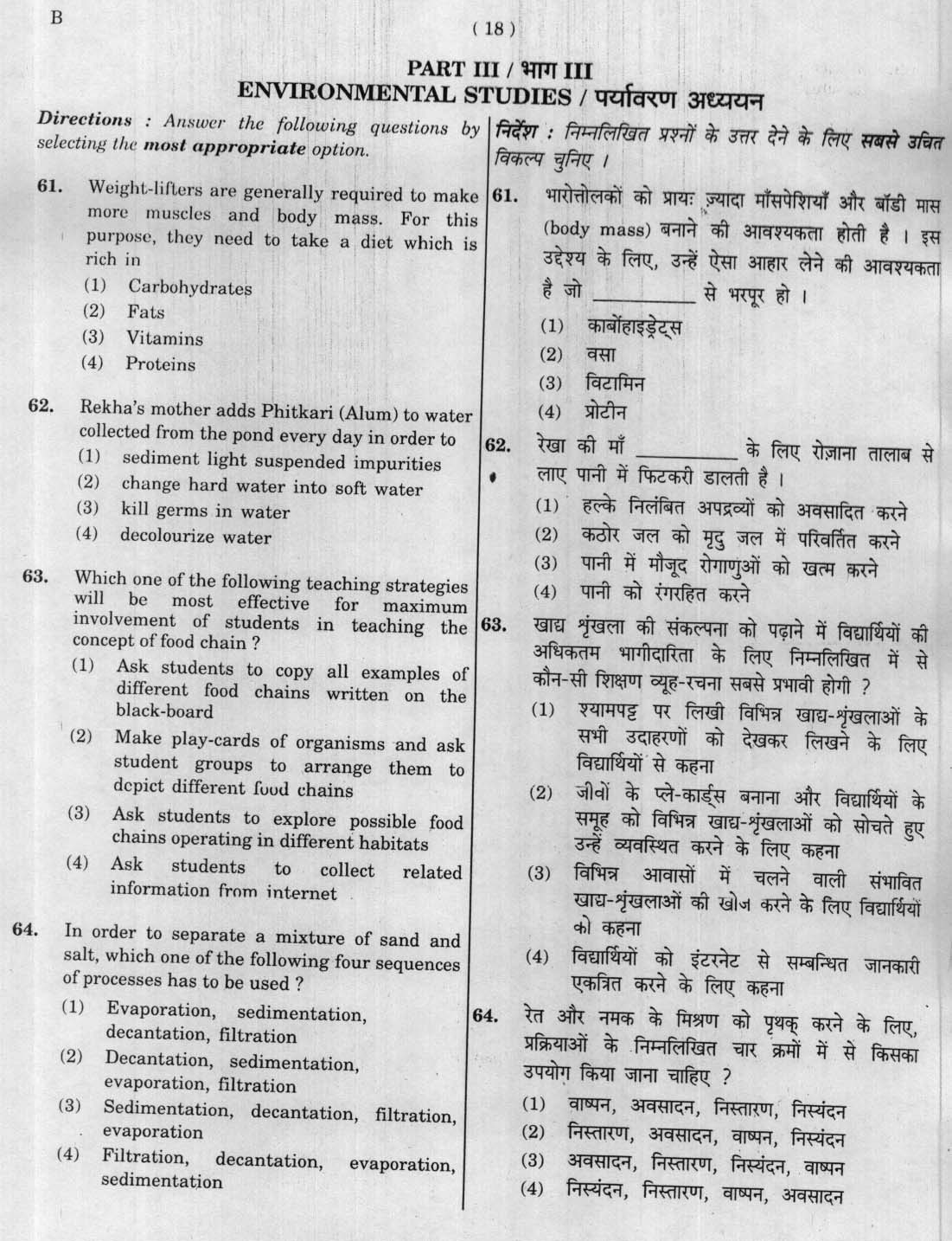 CTET January 2012 Paper 1 Part III Environmental Studies 1