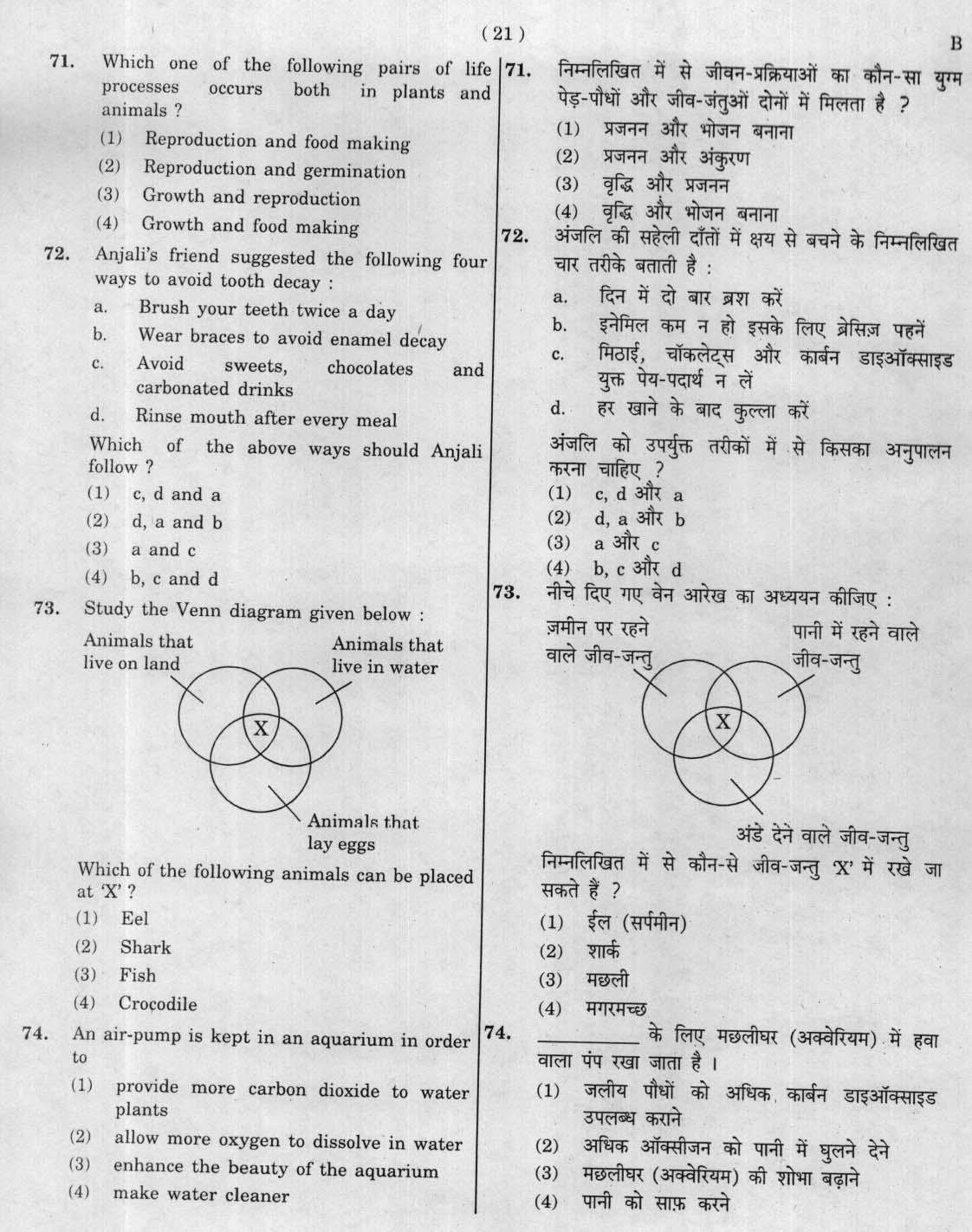 CTET January 2012 Paper 1 Part III Environmental Studies 4