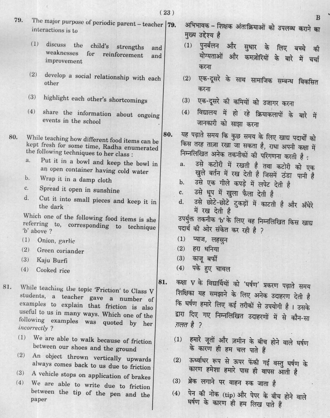 CTET January 2012 Paper 1 Part III Environmental Studies 6