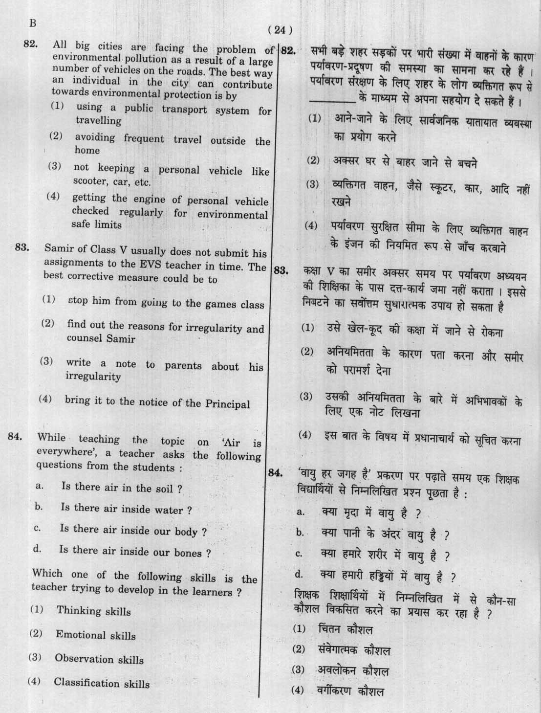 CTET January 2012 Paper 1 Part III Environmental Studies 7