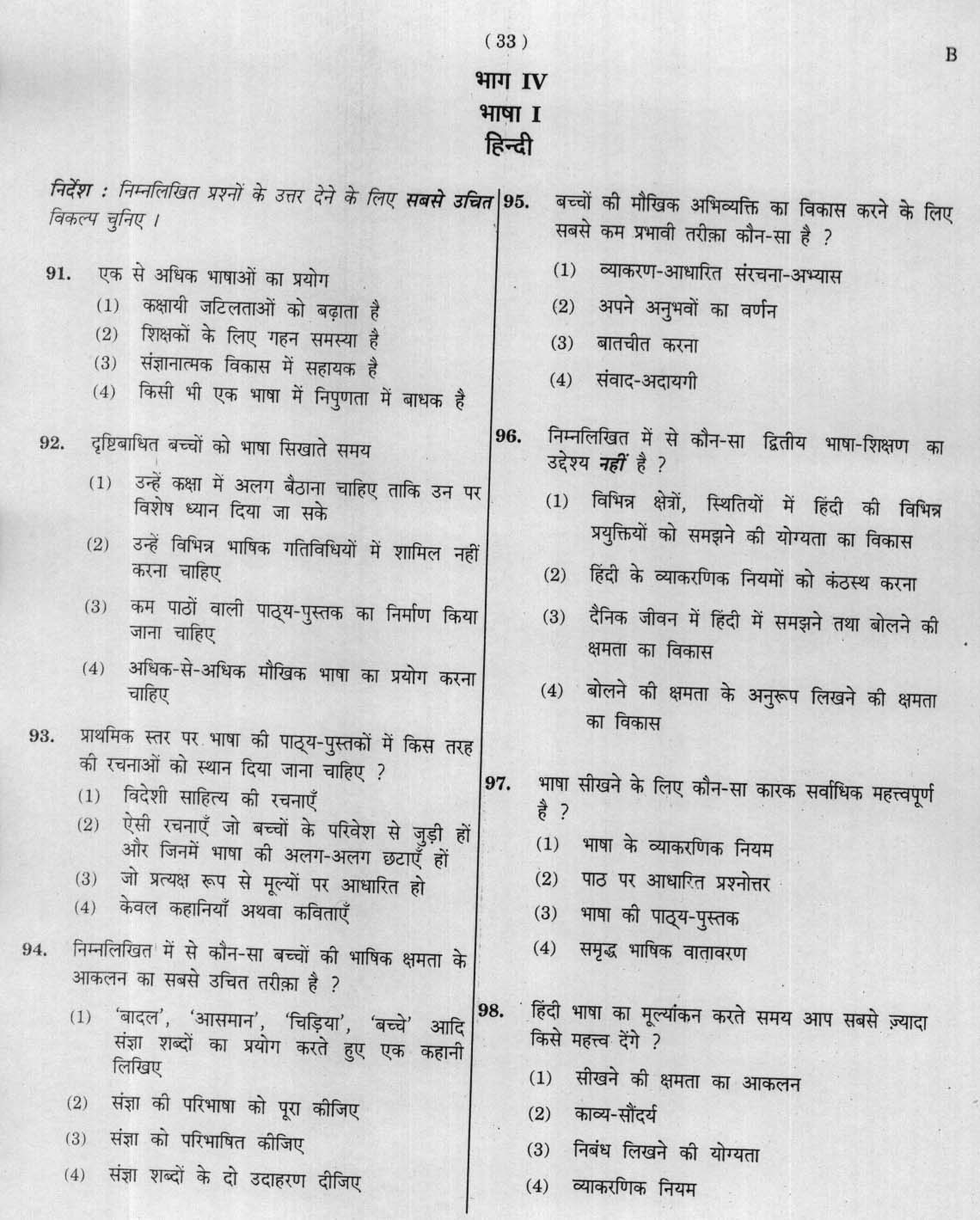 CTET January 2012 Paper 1 Part IV Language 1 Hindi 1