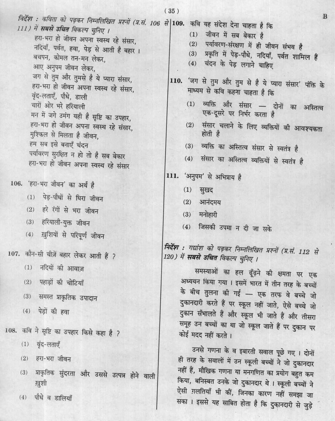 CTET January 2012 Paper 1 Part IV Language 1 Hindi 3