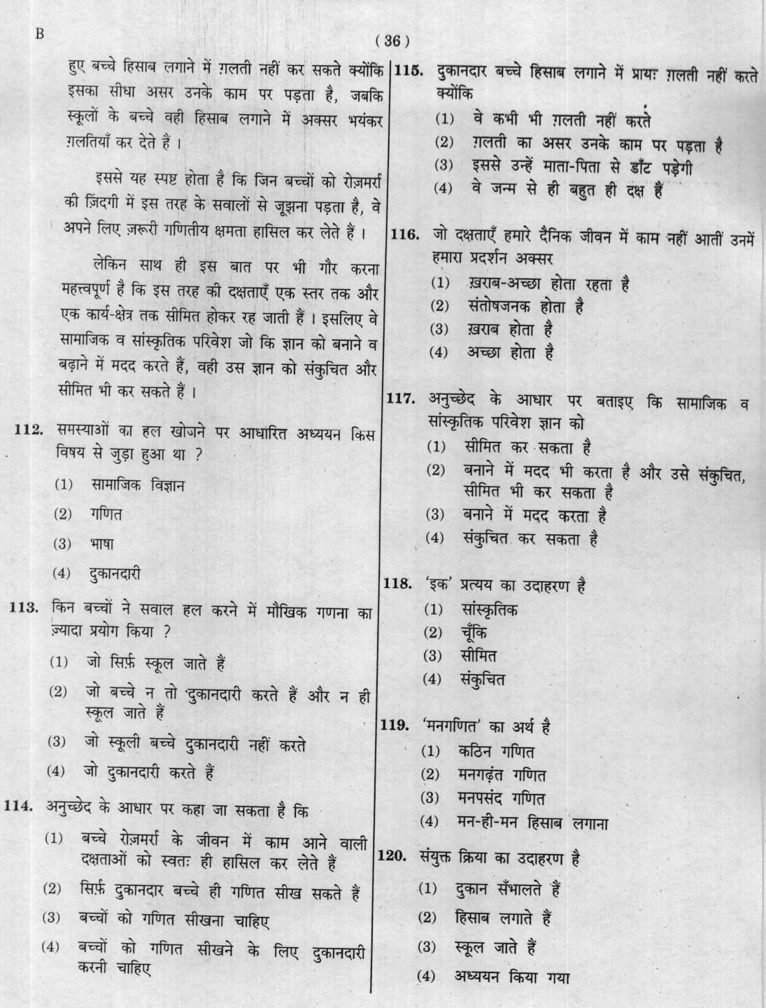 CTET January 2012 Paper 1 Part IV Language 1 Hindi 4