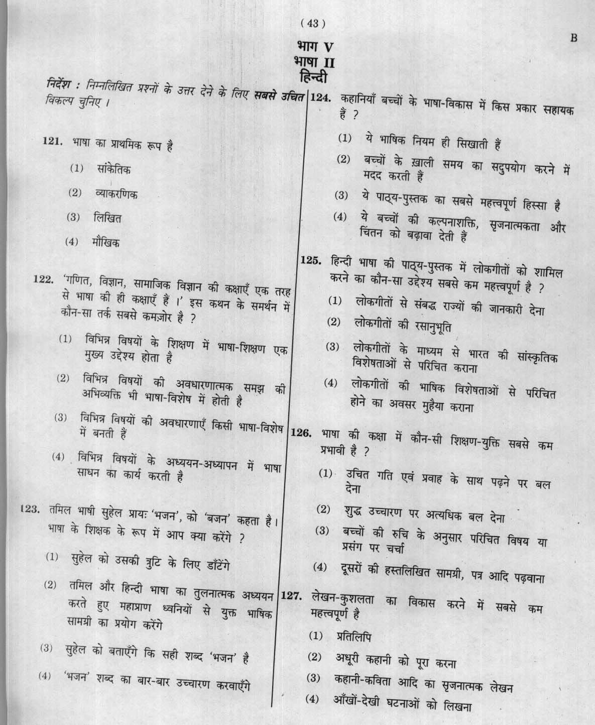 CTET January 2012 Paper 1 Part V Language II Hindi 1