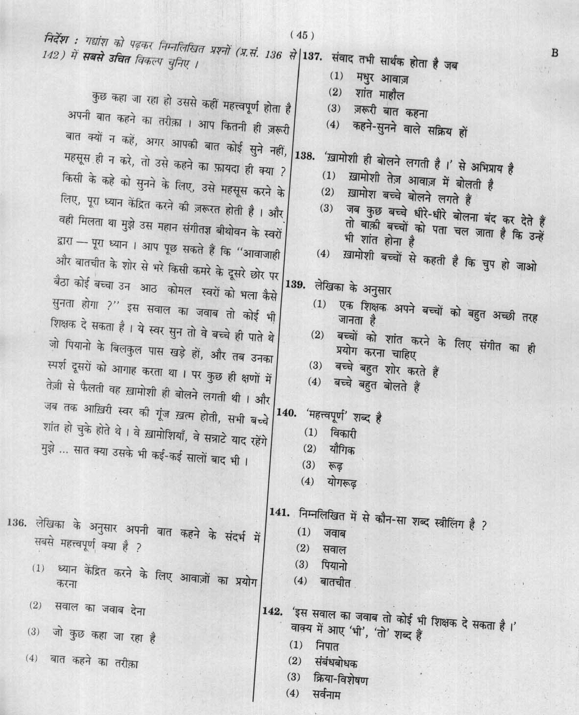 CTET January 2012 Paper 1 Part V Language II Hindi 3