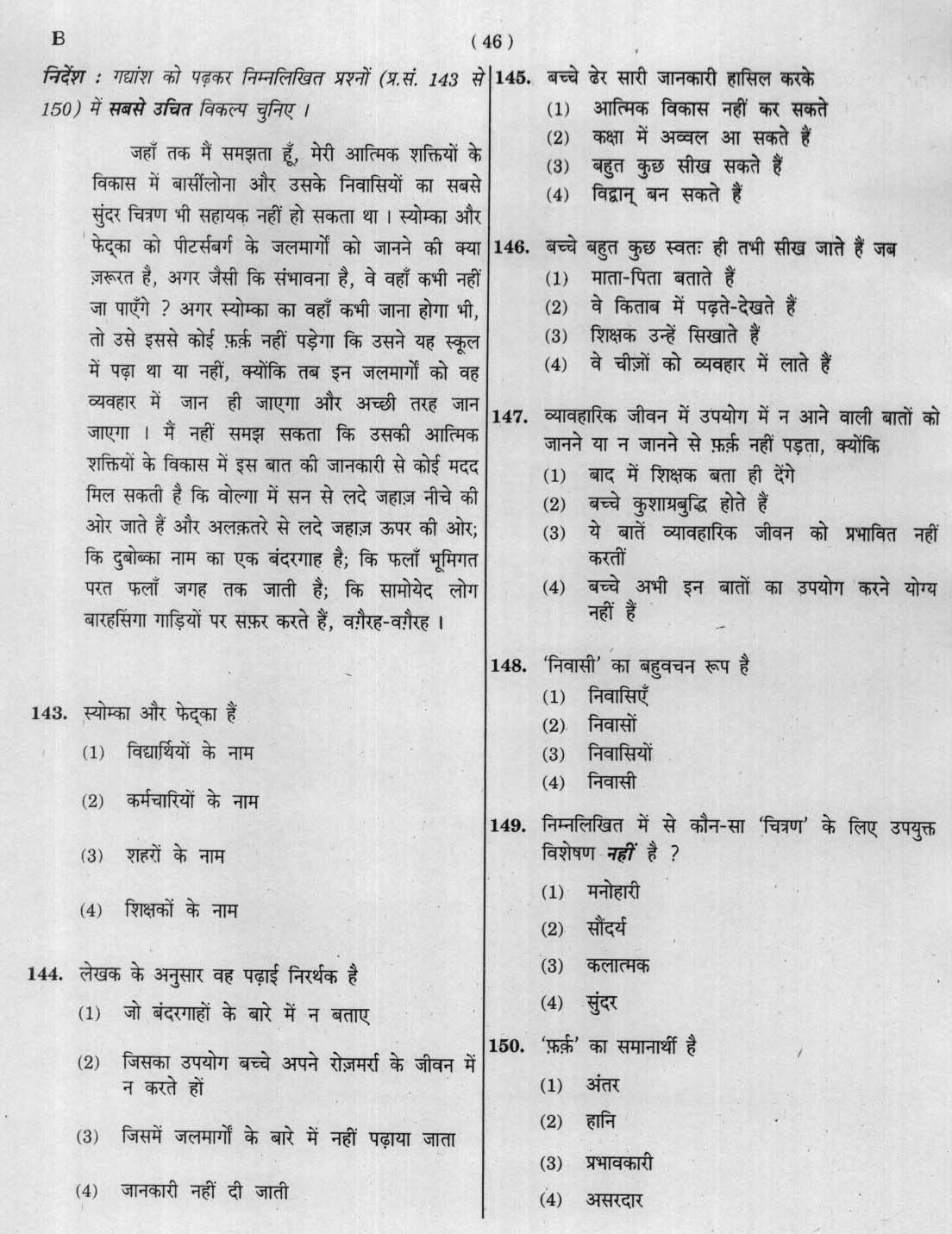 CTET January 2012 Paper 1 Part V Language II Hindi 4