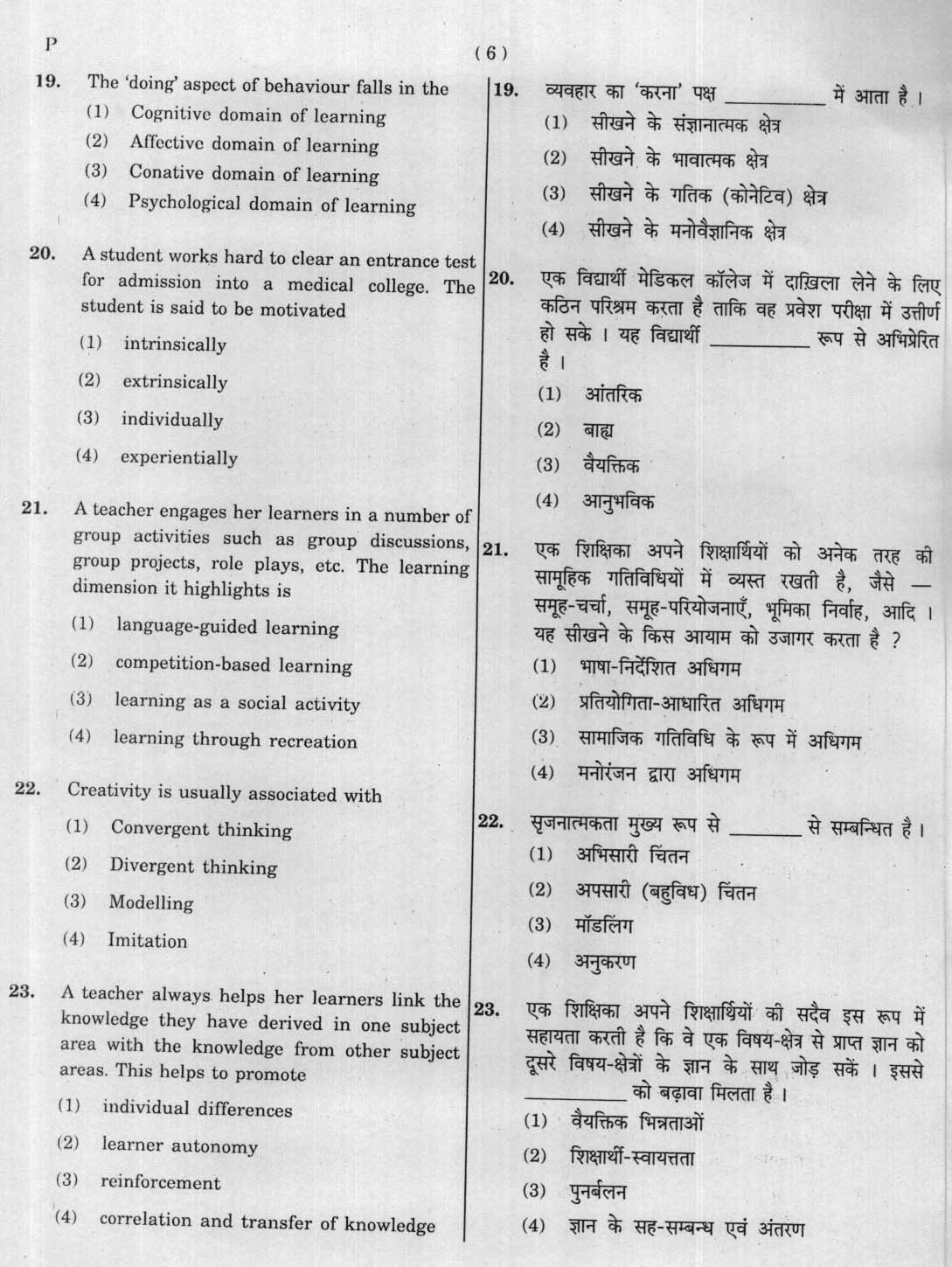 CTET January 2012 Paper 2 Part I Child Development and Pedagogy 4