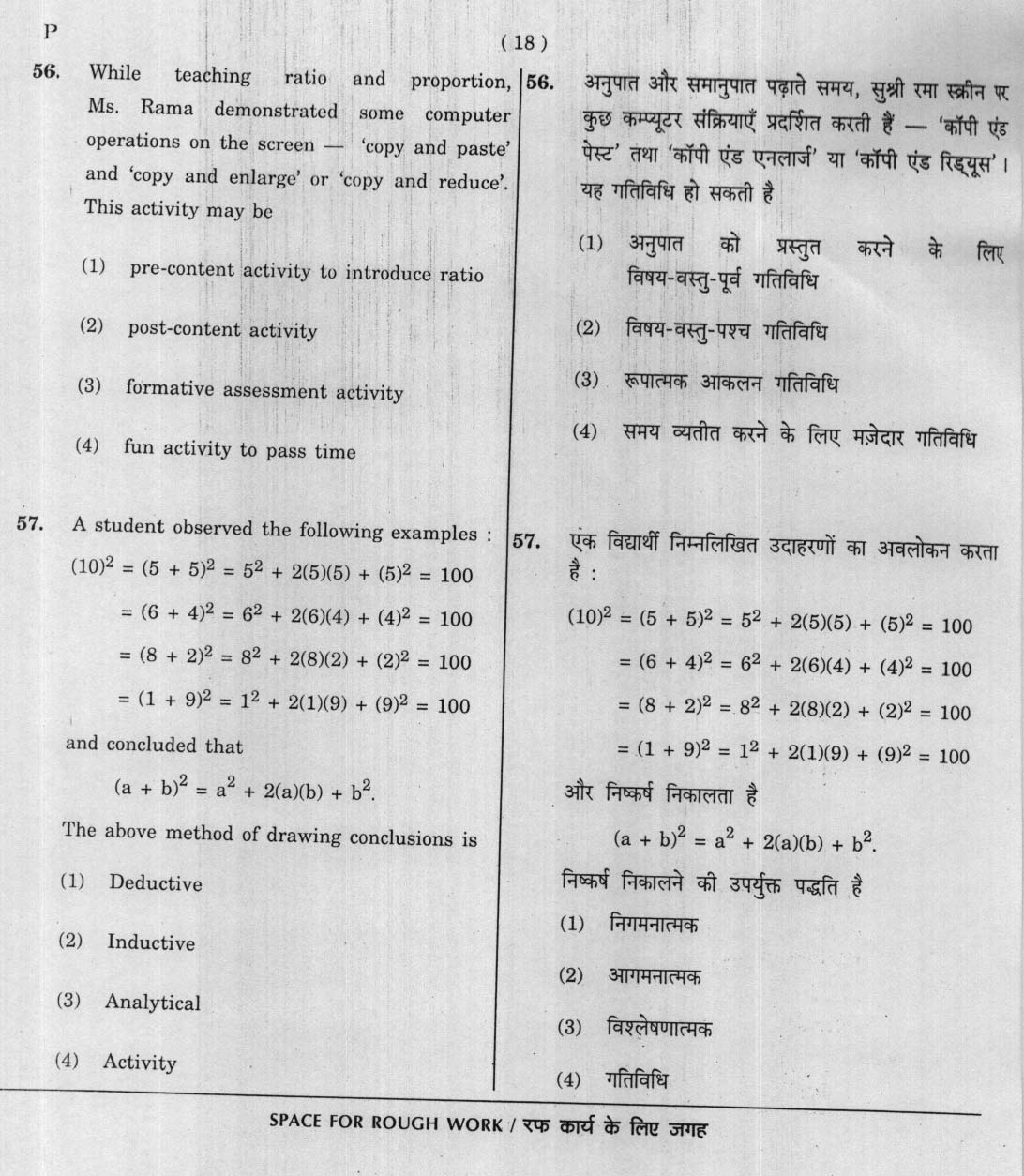 CTET January 2012 Paper 2 Part II Mathematics and Science 10