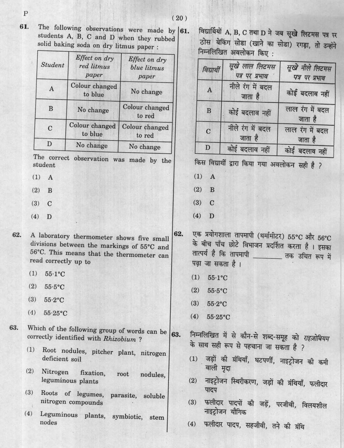 CTET January 2012 Paper 2 Part II Mathematics and Science 12