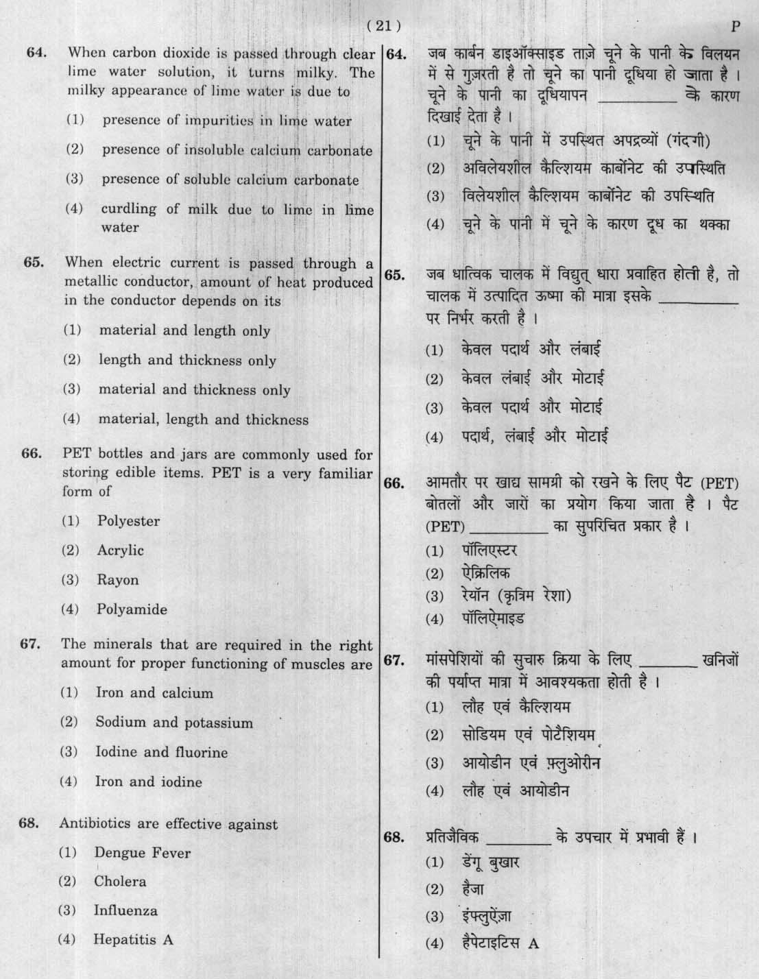 CTET January 2012 Paper 2 Part II Mathematics and Science 13