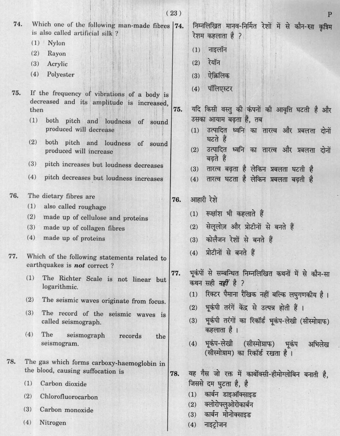 CTET January 2012 Paper 2 Part II Mathematics and Science 15