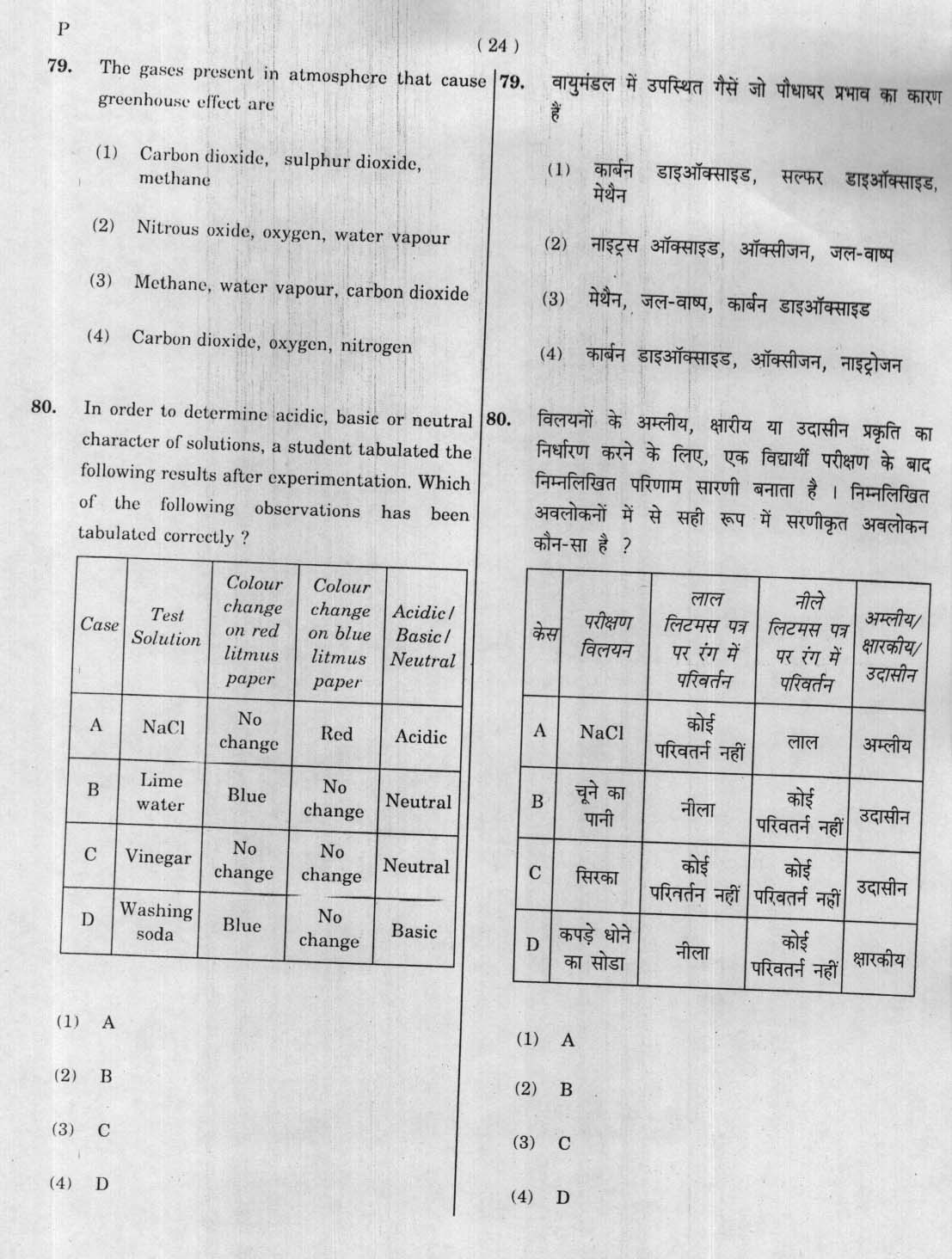 CTET January 2012 Paper 2 Part II Mathematics and Science 16