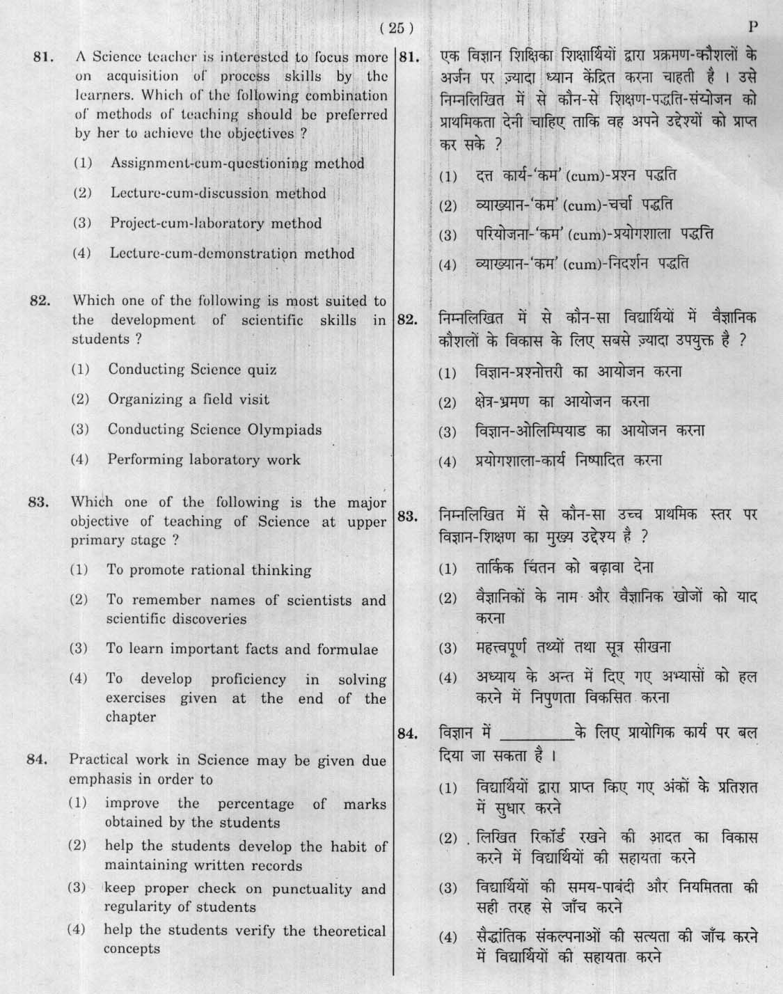 CTET January 2012 Paper 2 Part II Mathematics and Science 17