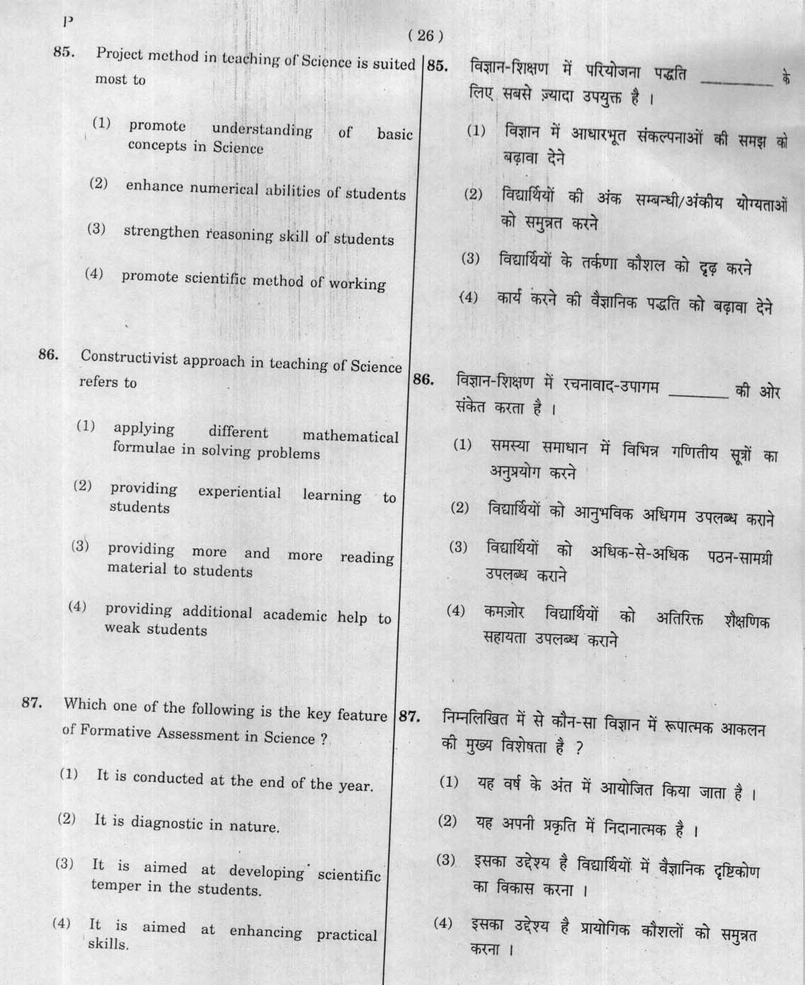 CTET January 2012 Paper 2 Part II Mathematics and Science 18