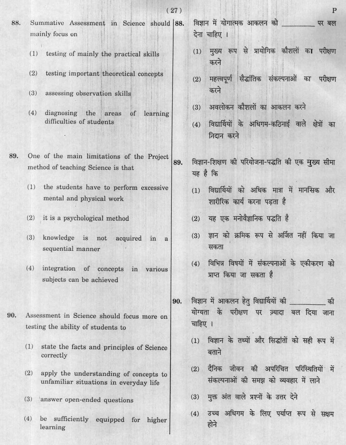 CTET January 2012 Paper 2 Part II Mathematics and Science 19