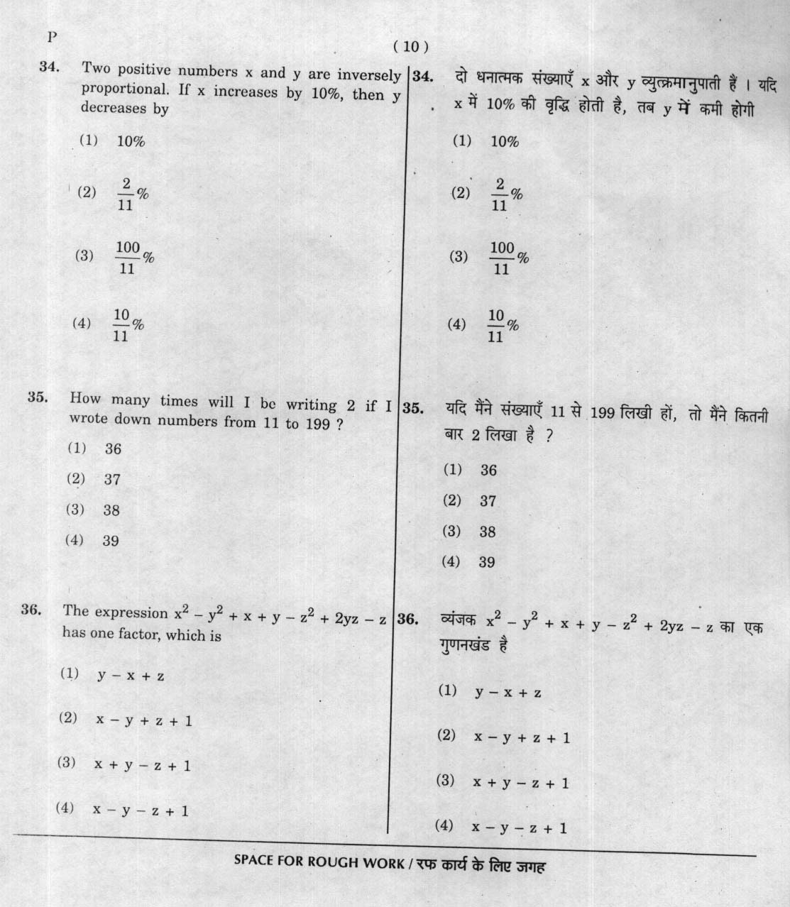 CTET January 2012 Paper 2 Part II Mathematics and Science 2